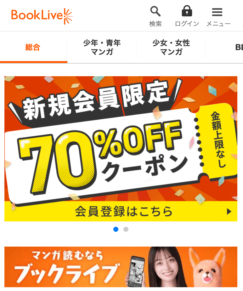 ブックライブ