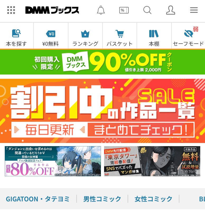 DMMブックス