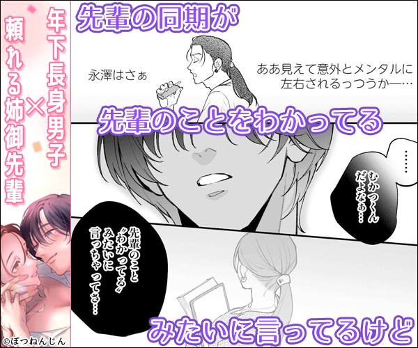 終・仕事ができない榊原くん
