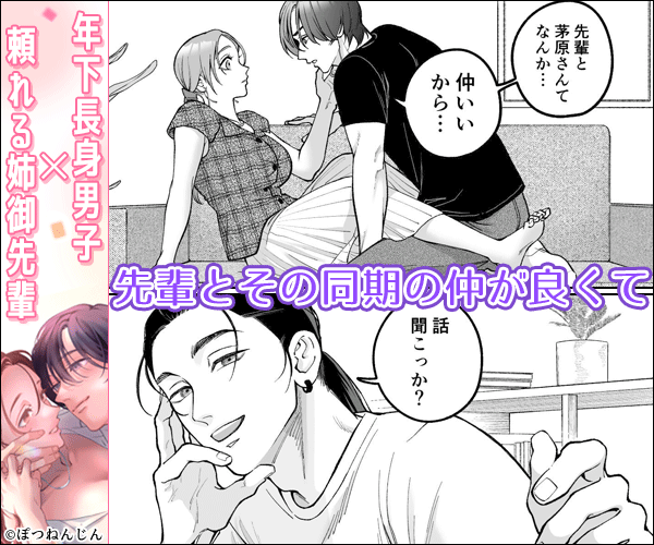 終・仕事ができない榊くんは夜だけ有能 漫画raw