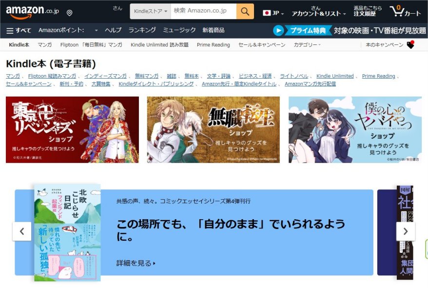 Amazonkindle